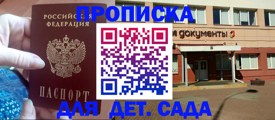 прописка для работы в Эртили