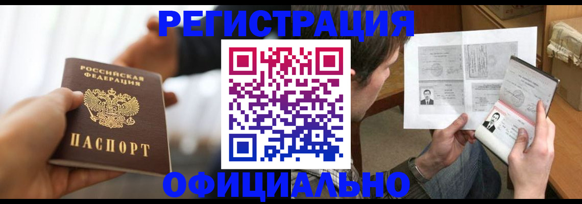 временная регистрация собственник в Эртили