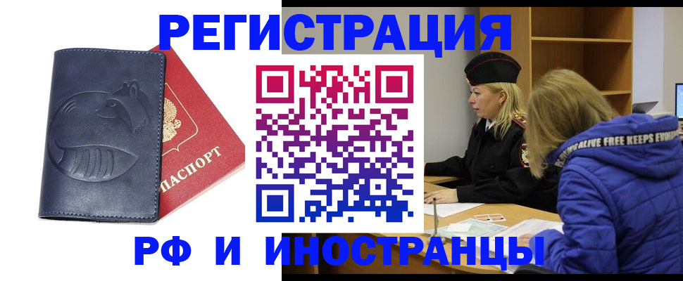 прописка поиск в Эртили