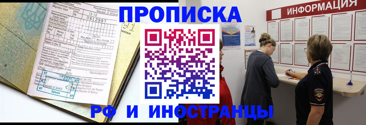 временная регистрация поиск в Эртили